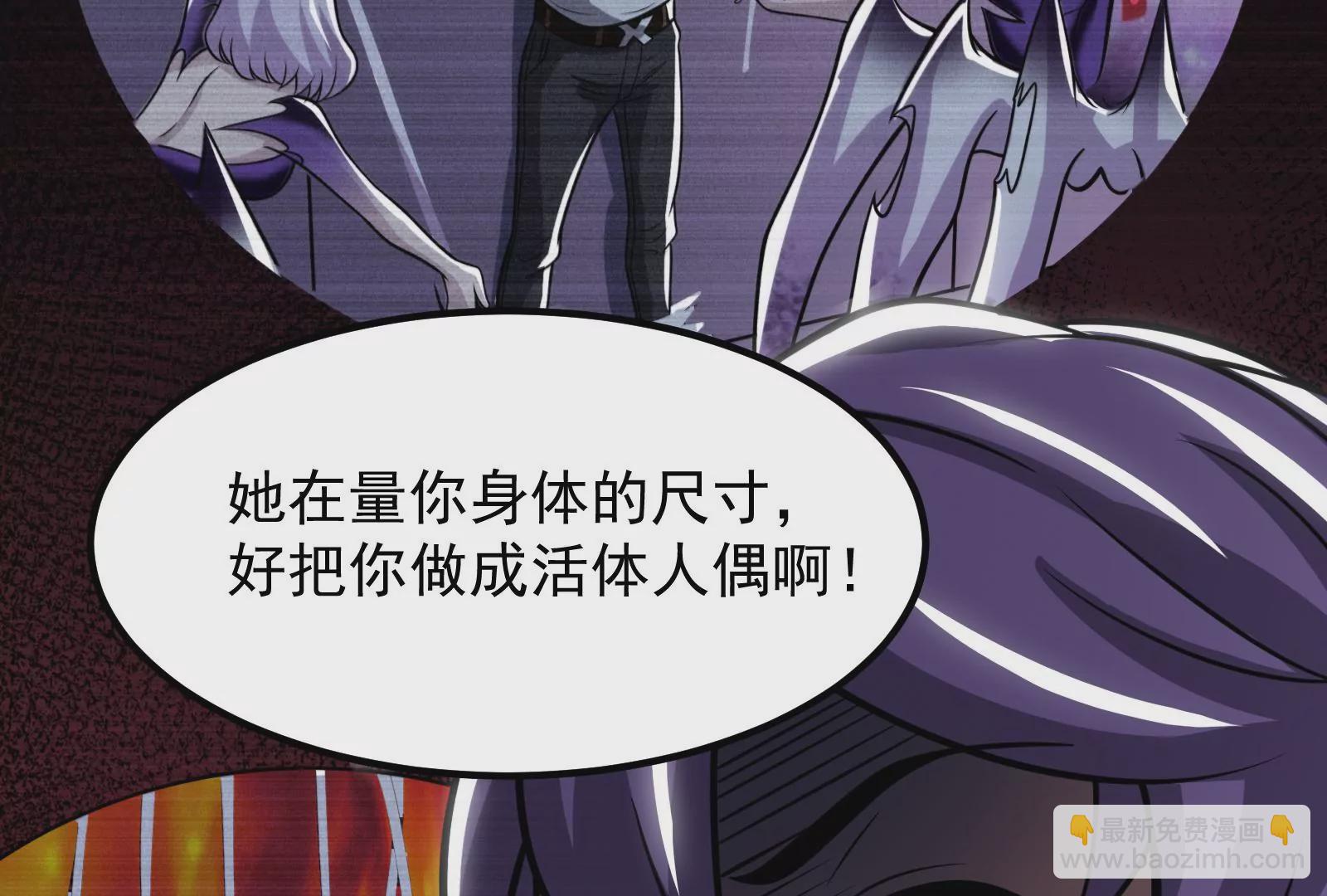 古神遊戲 - 第13話 你不想被蜘蛛妹看上吧(2/3) - 2